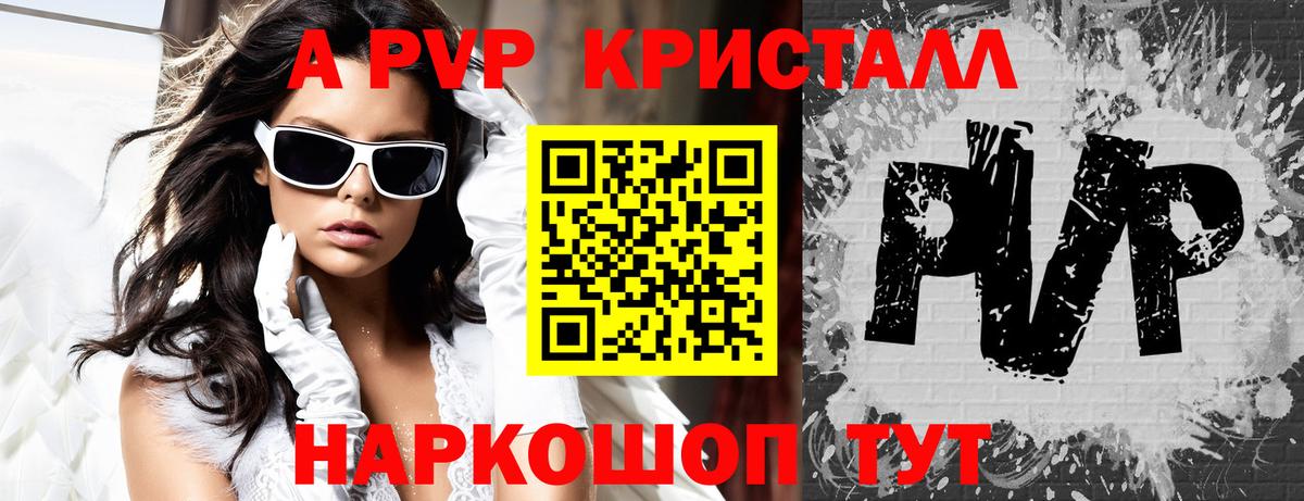 Alfa_PVP крисы CK  закладки  Вход с VPN  Бузулук  Alpha-PVP СК КРИС  APVP мука  Alpha PVP 
