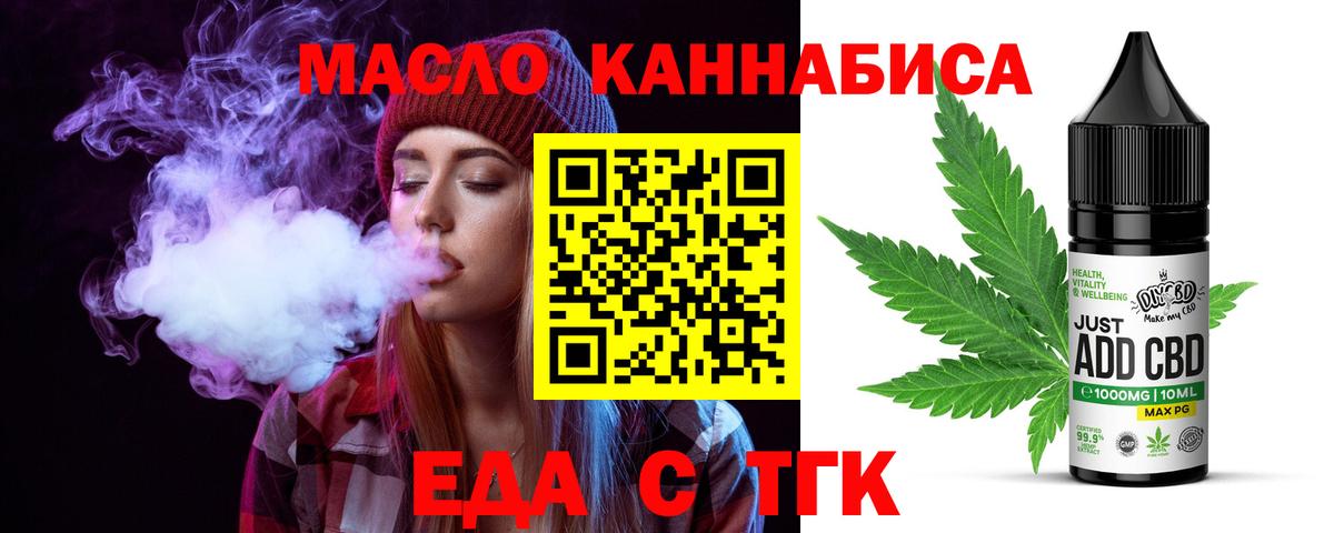 Печенье с ТГК марихуана  Вход с VPN  Бузулук 