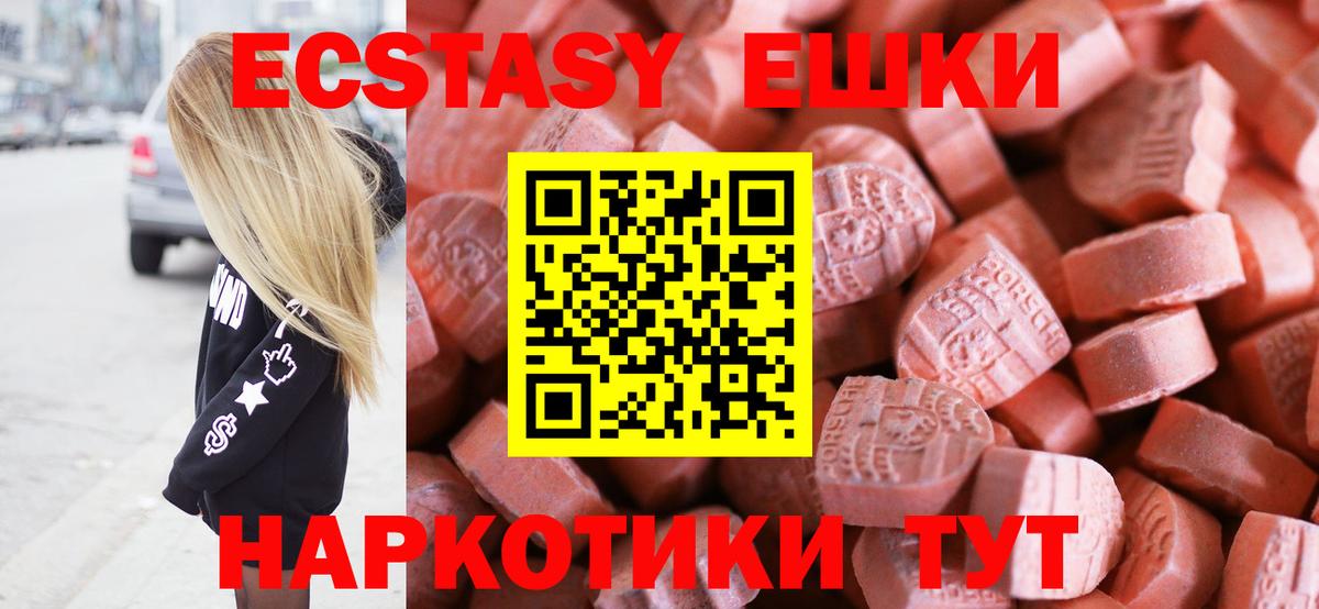 Ecstasy MDMA Бузулук