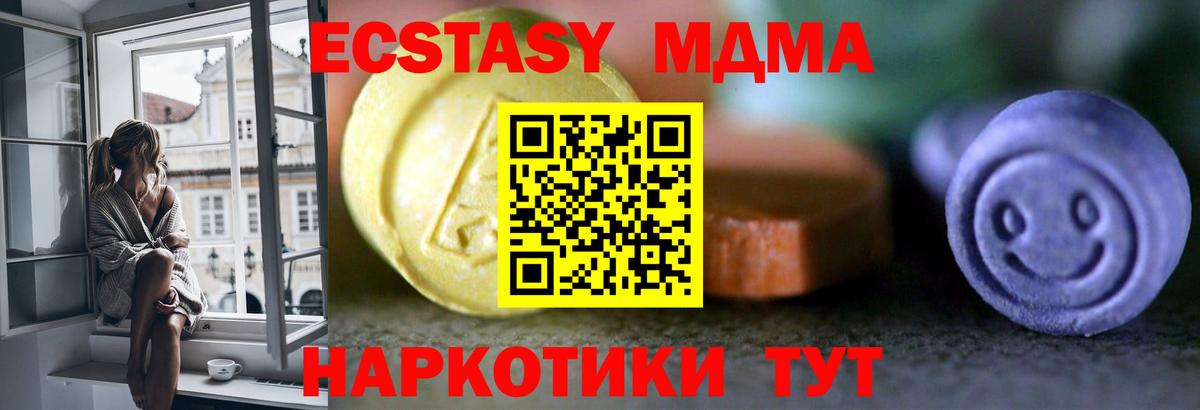 ЭКСТАЗИ Cube  ЭКСТАЗИ  Бузулук  Экстази круглые  Вход с VPN 
