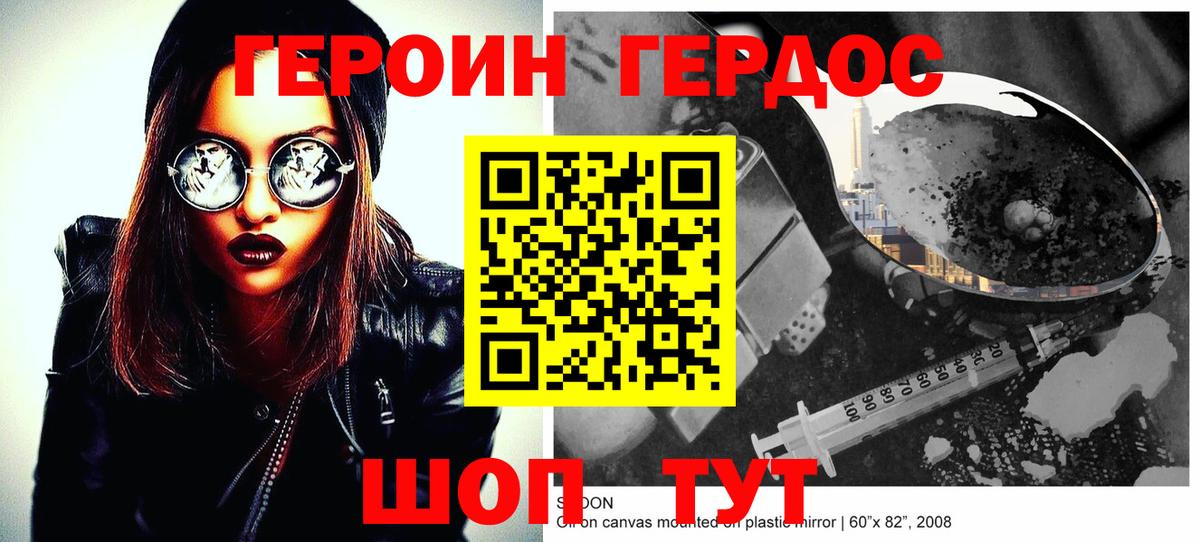 ГЕРОИН VHQ  Вход с VPN  Бузулук 