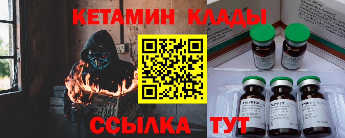 Бузулук  КЕТАМИН ketamine  Вход с VPN 