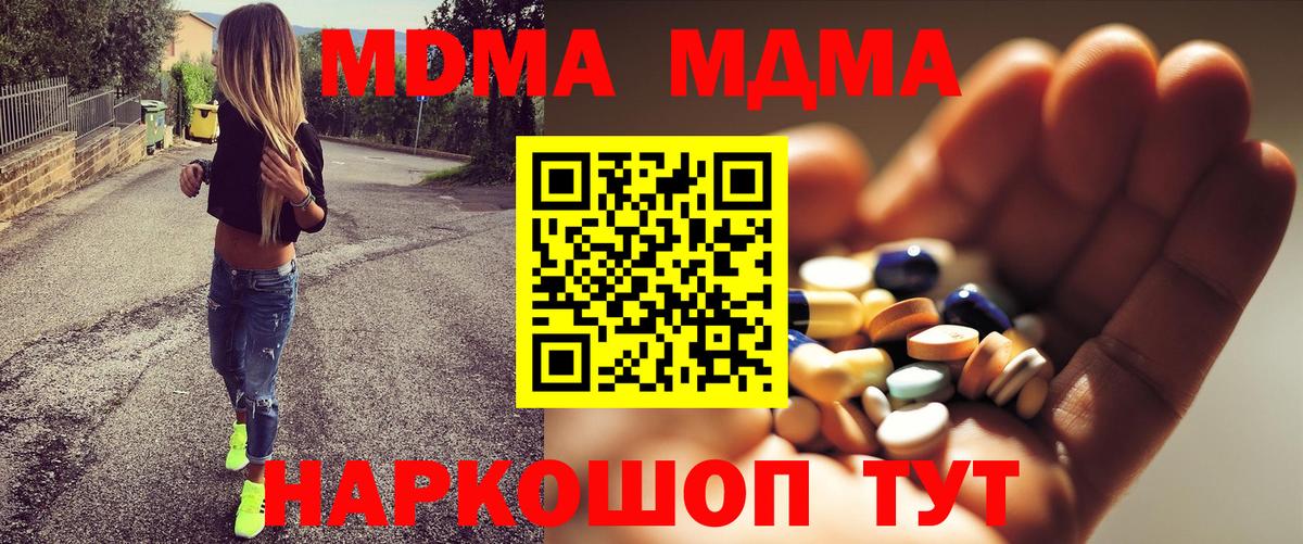 MDMA молли  МДМА  Бузулук  Вход с VPN 