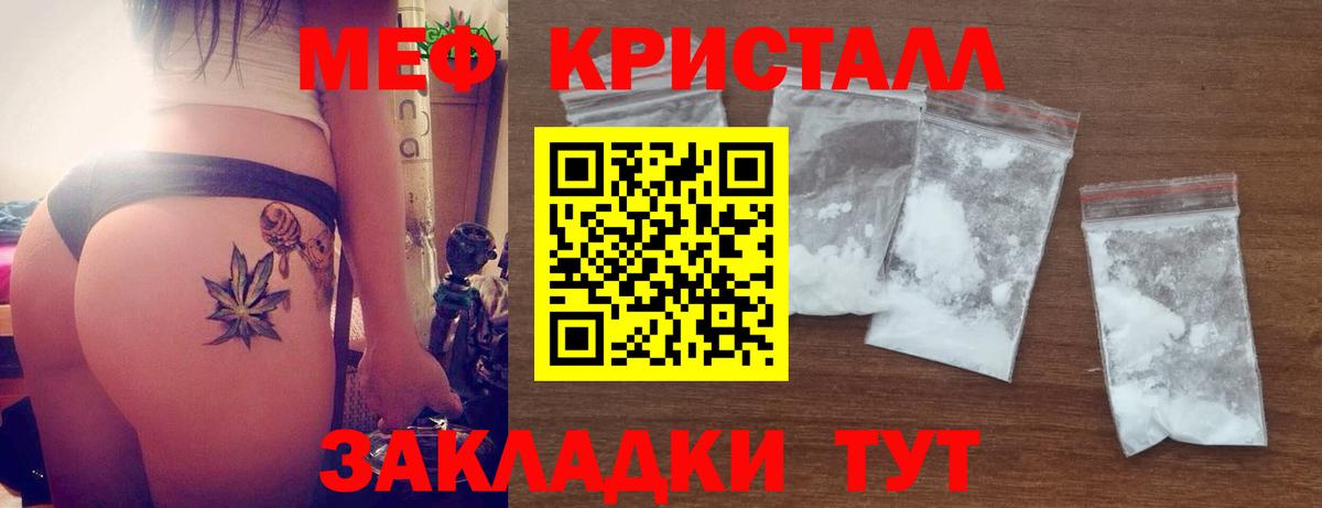 МЯУ-МЯУ  Мефедрон  Бузулук  Вход с VPN  МЕФ мяу мяу  МЕФ мука 