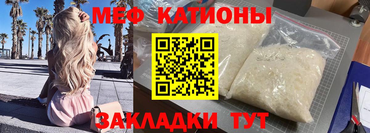 Меф кристаллы Бузулук