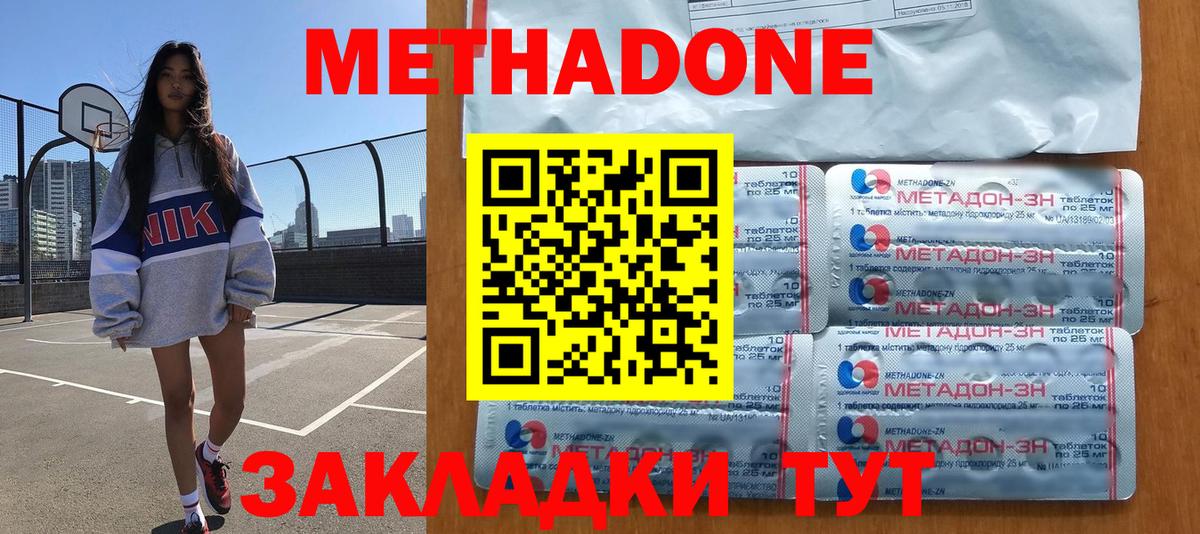 Бузулук  Метадон белоснежный  Метадон кристалл  Вход с VPN 