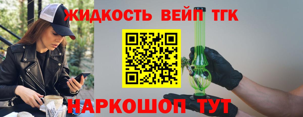 ТГК вейп  Вход с VPN  Бузулук 