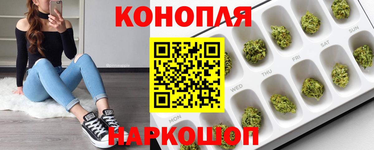 Бошки Шишки AK-47  Шишки марихуана сатива  Вход с VPN  Бузулук 